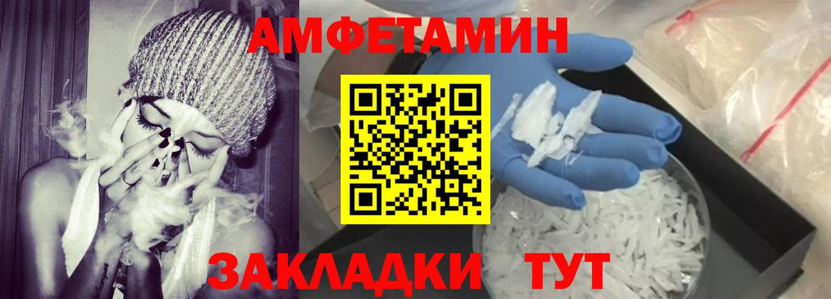 Amphetamine Premium  Вход с VPN  Amphetamine  Шадринск 