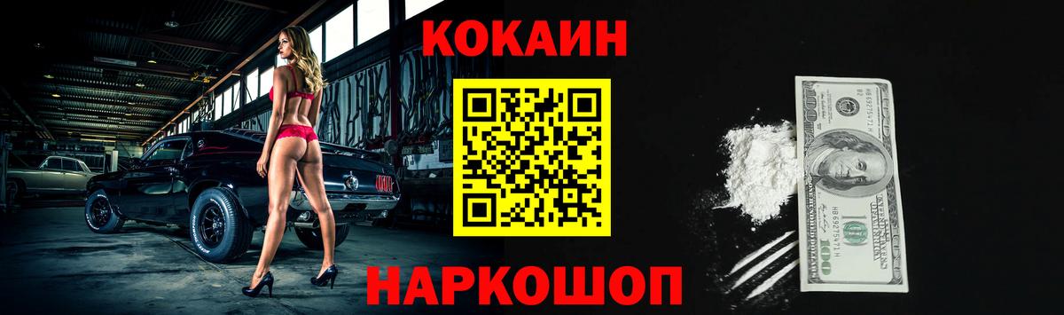 Cocaine Боливия Шадринск