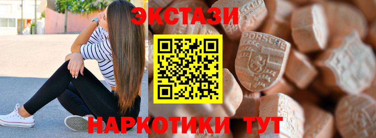 Экстази louis Vuitton  Вход с VPN  ЭКСТАЗИ Philipp Plein  Шадринск 