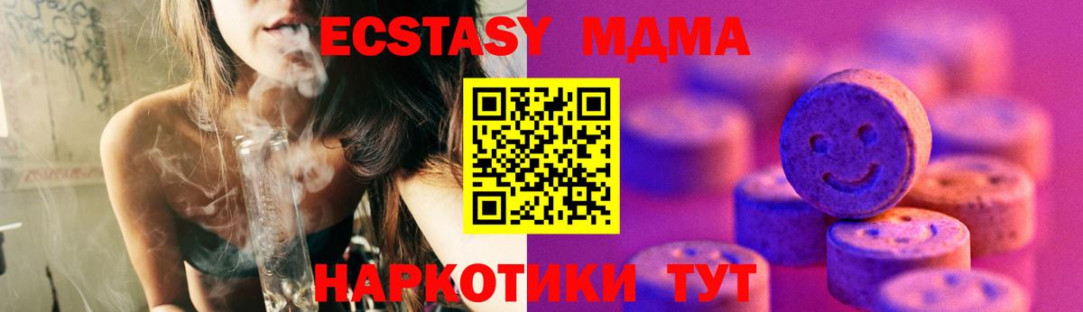 Ecstasy 250 мг Шадринск