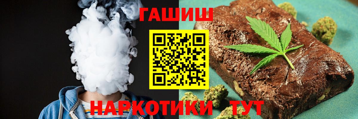 ГАШ hashish Шадринск