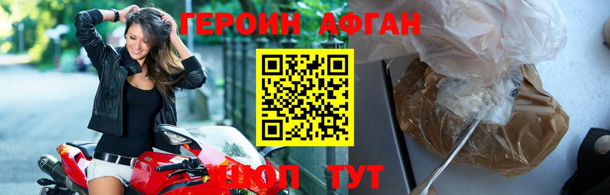 Героин VHQ Шадринск