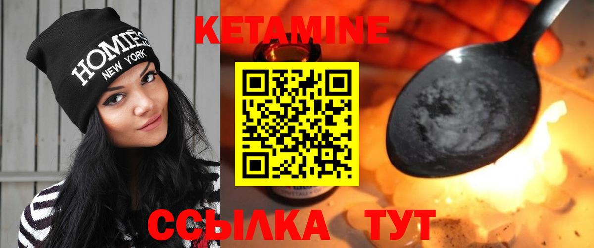 КЕТАМИН VHQ Шадринск