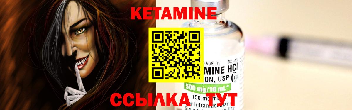 Шадринск  Кетамин VHQ  Кетамин ketamine  Вход с VPN 
