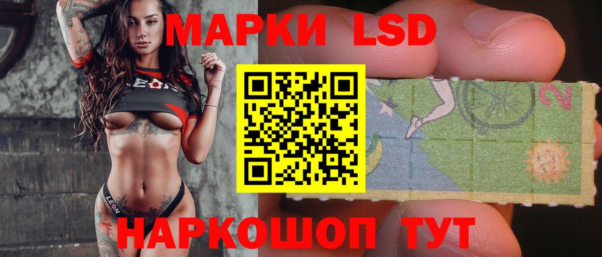LSD-25 экстази ecstasy Шадринск