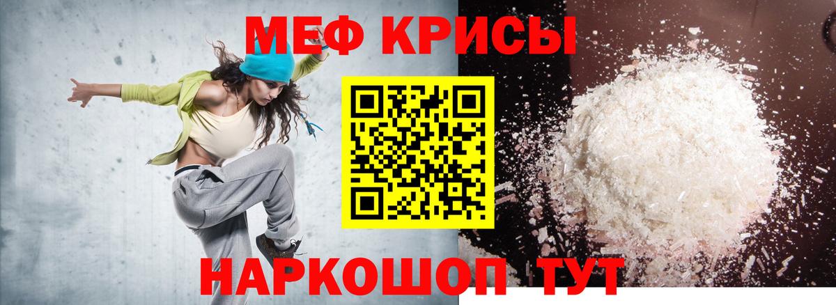 МЕФ VHQ  Вход с VPN  Мефедрон  МЯУ-МЯУ  Шадринск 