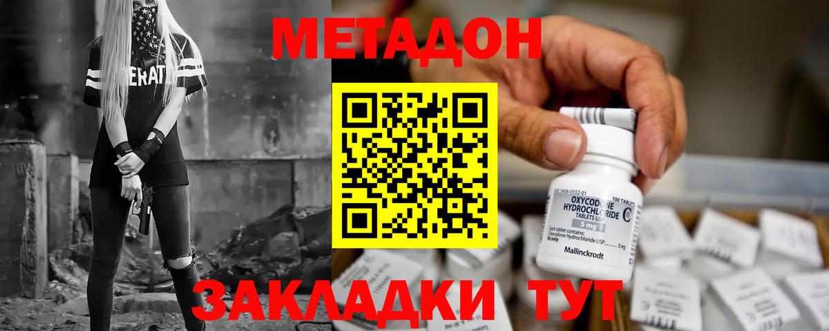 Метадон мёд    ССЫЛКА  Шадринск  Вход с VPN  нарко площадка формула  МЕТАДОН мёд 