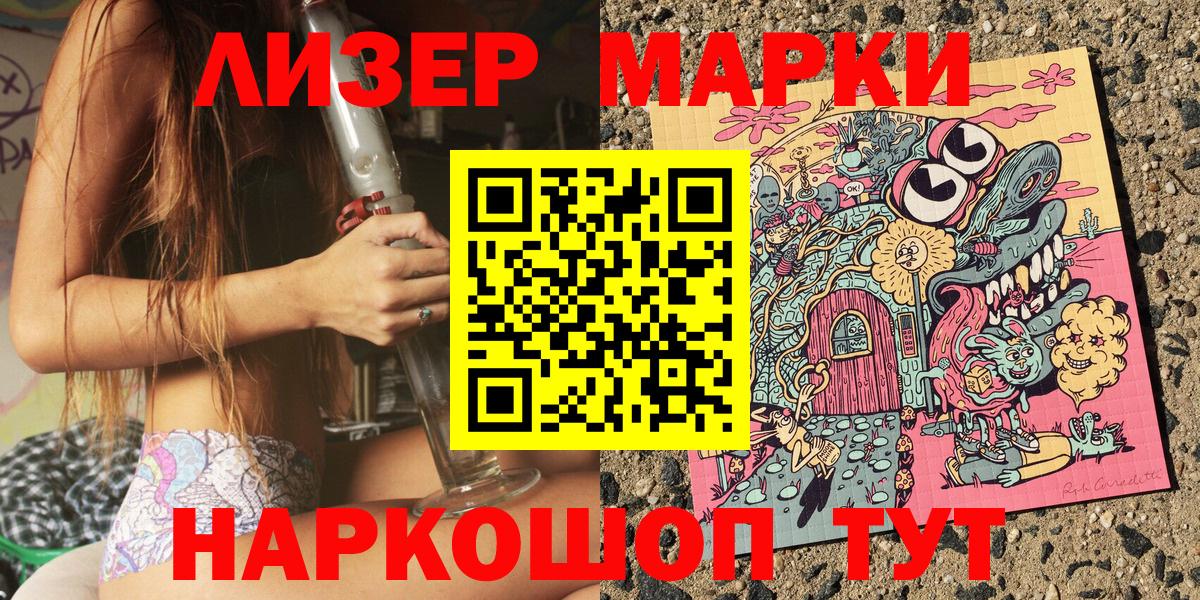 Марки NBOMe 1,8мг Шадринск